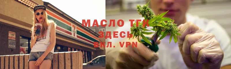 ТГК THC oil  Люберцы 